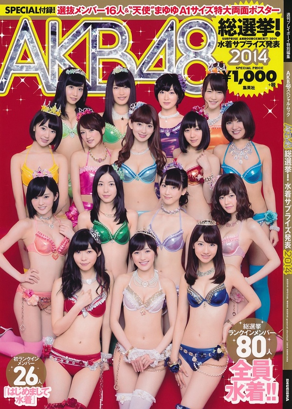 AKB48 ­- Japanese Female Idol Group (54 фото)