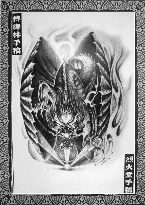 Fu Hailin - Tattoo Books (208 фото)