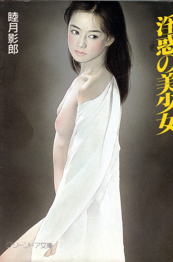 Junichi Murayama "Hot Illusion" (107 фото)