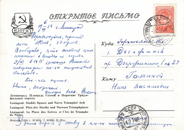 Коллекция наборов открыток (Ленинград) (10 наборов) (437 фото)