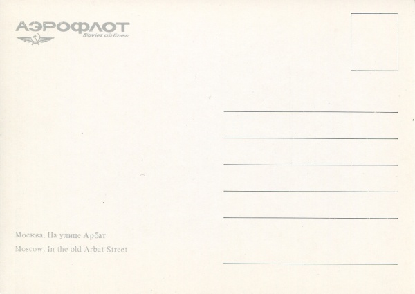 Коллекция наборов открыток (Москва) (9 наборов) (190 фото)