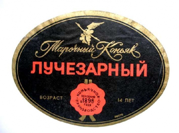 Алкогольные напитки СССР (Часть 3-я) (46 фото)